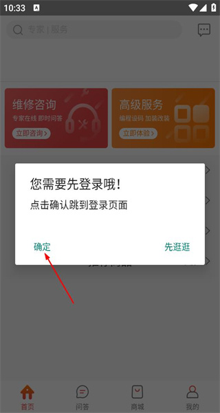 万车达app手机版