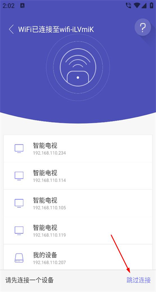 悟空遥控器手机版