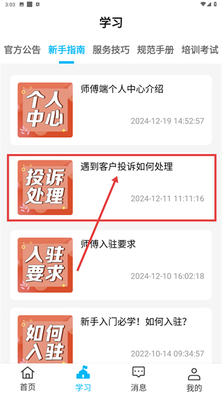周周家服