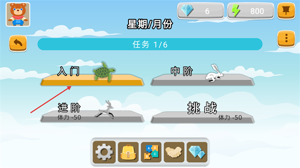 拼音熊玩单字汉语拼音版