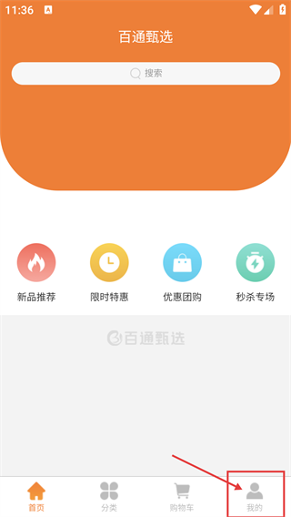 百通甄选