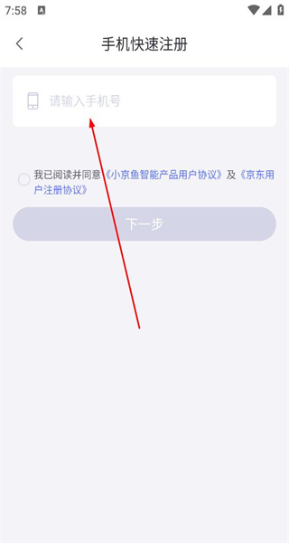 小京鱼最新版本