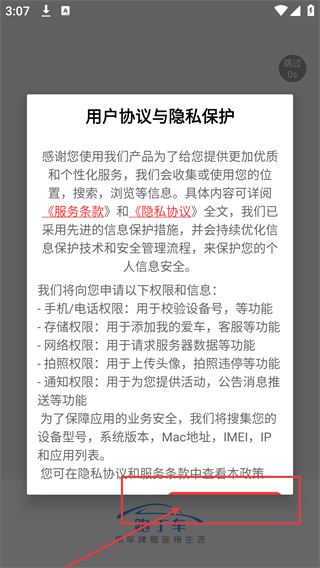跑丁车车牌号找车主app