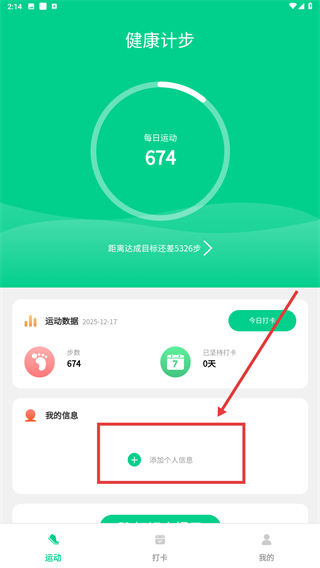 走路我特牛
