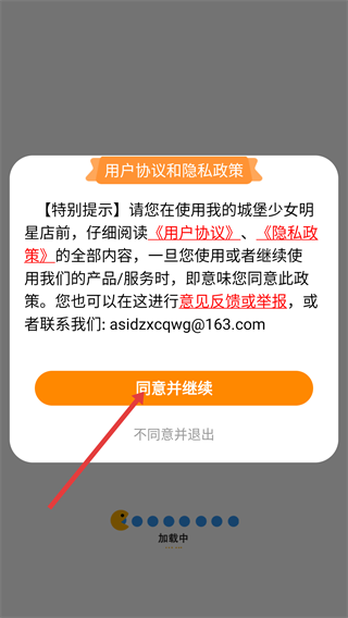 城堡公主明星店