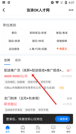 当涂ok论坛最新版