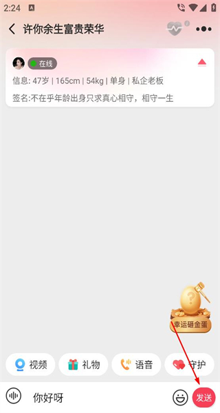相聚app最新版本