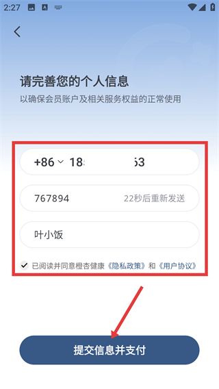橙杏健康