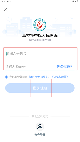 中旗人民医院