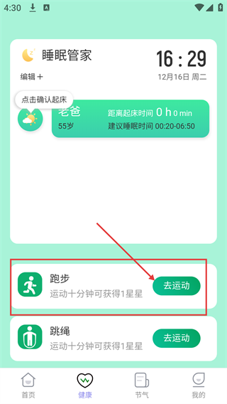 暖洋出行
