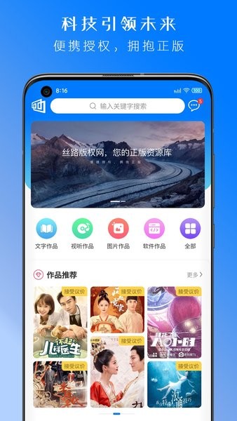 丝路版权网