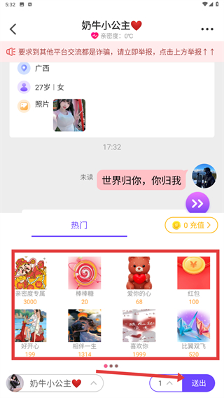 宅聊
