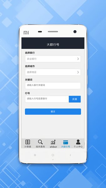 承兑贴现计算器app