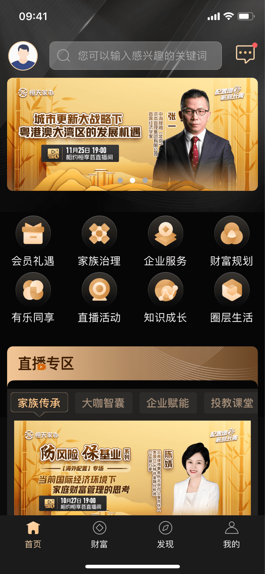 恒天家办