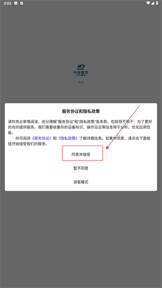 中品