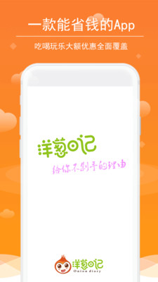 洋葱日记