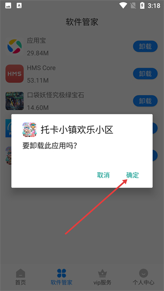 数据恢复专家免费版