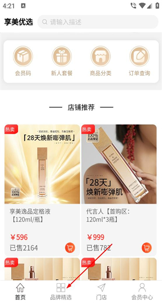 享美优选