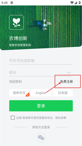 农场守望者