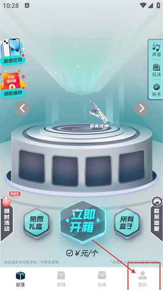 奇玩盒子