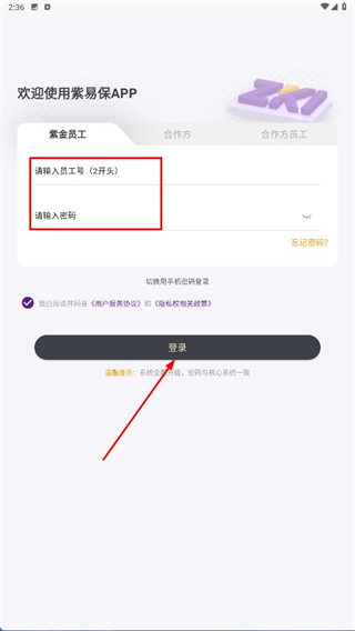 紫易保
