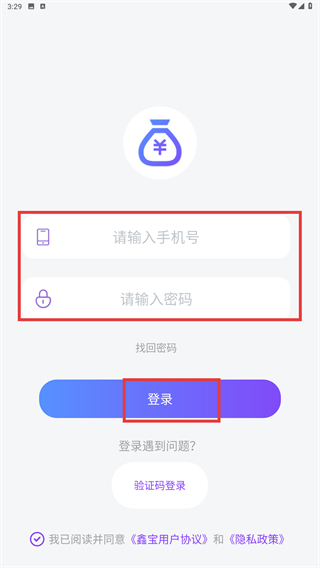 鑫宝