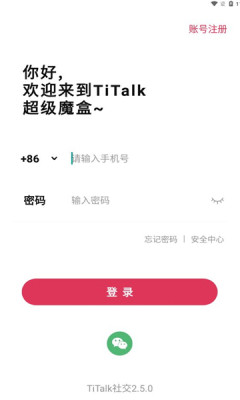 TiTalk社交