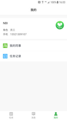农场守望者