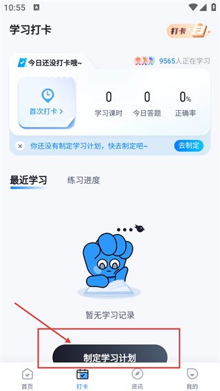期货从业资格考试聚题库