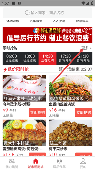 城市通商城