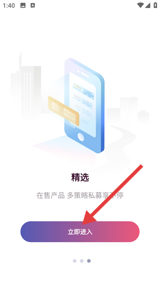 方德私募通