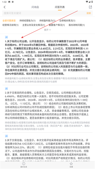 信公小安