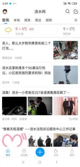 涟水网