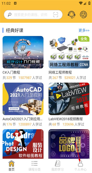 我要自学网手机版