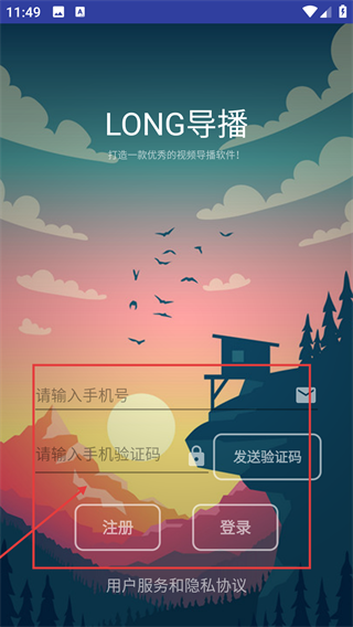 LONG导播