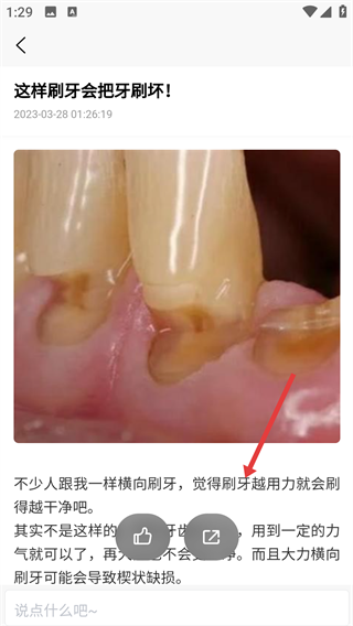 齿荐医学