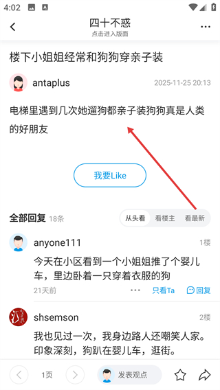水木社区
