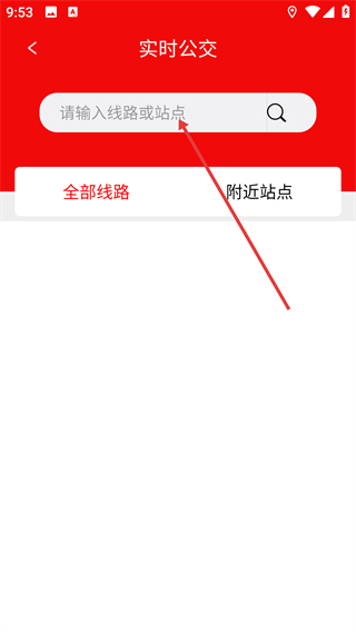 泗水公交
