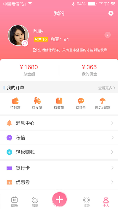 藕粉
