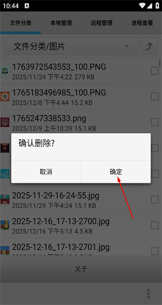 我的文件安卓版