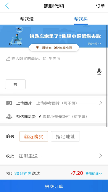 宕昌同城