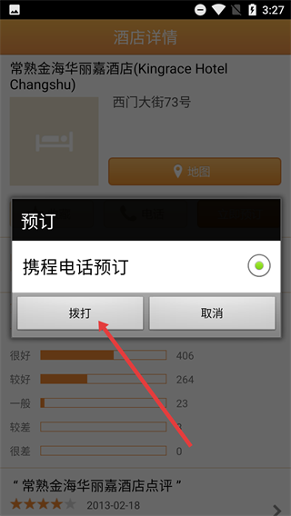 城市指南