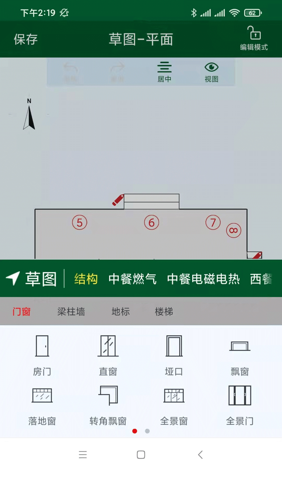 厨设计