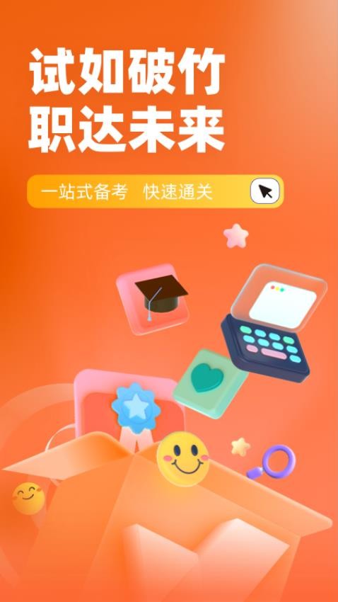 期货从业资格考试聚题库