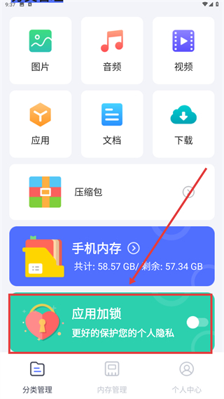 文件管理器