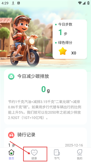 暖洋出行