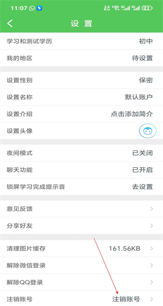我要当学霸