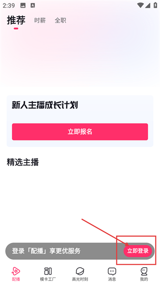 配播