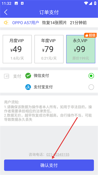 图片恢复大师