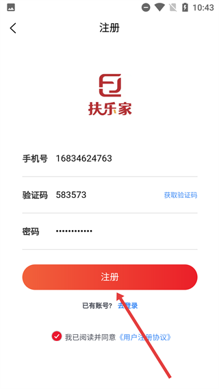 扶乐家
